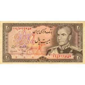   Shah Mohammad Reza Pahlavi Issued CE 1974 79 Serial Number 19/699454