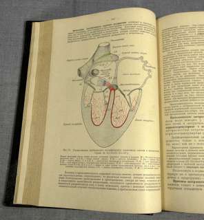 1925 MEDICAL CLINICAL DIAGNOSIS TEST METHODOLOGY DOCTORS HANDBOOK 