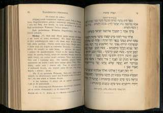   POLISH JEWISH PRAYER BOOK Rabbi Neufeld [judaica hebrew book]  